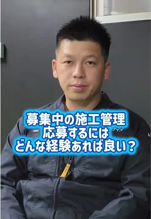 施工管理を担う人材を育成