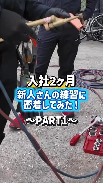溶接の技術研修